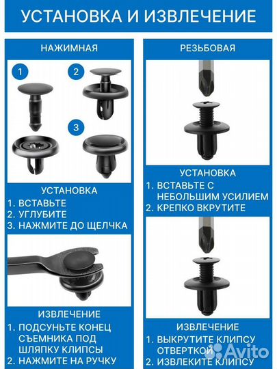 Клипсы автомобильные набор пистоны крепежные