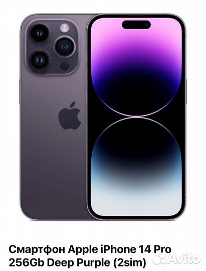 Продается айфон 14 про