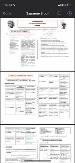 Репетитор по русскому и обществознанию (огэ, егэ)