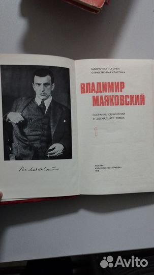 Собрание сочинений Маяковский 12 томов