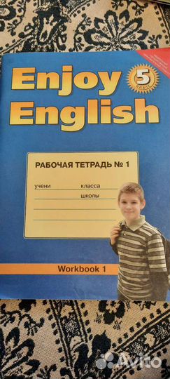 Рабочие тетради