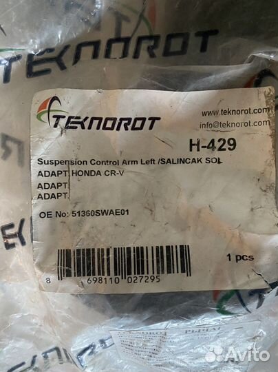 Рычаг передний Honda CR-V