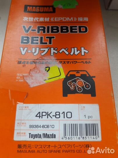 Ремень поликлиновой 4PK810 Masuma