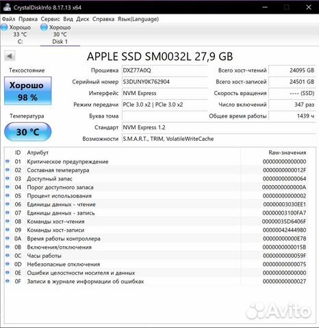 Apple SSD
