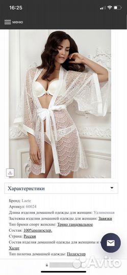 Халат женский