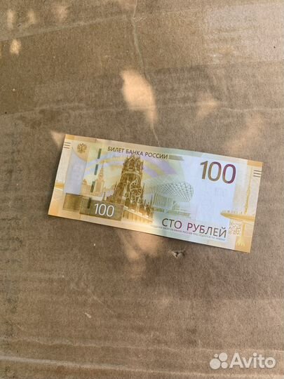 100 рублей 2022 года
