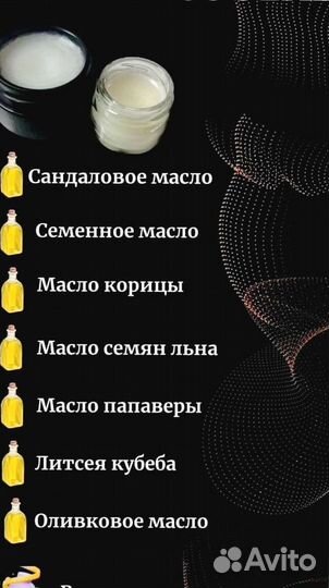 Мазь пролонгатор