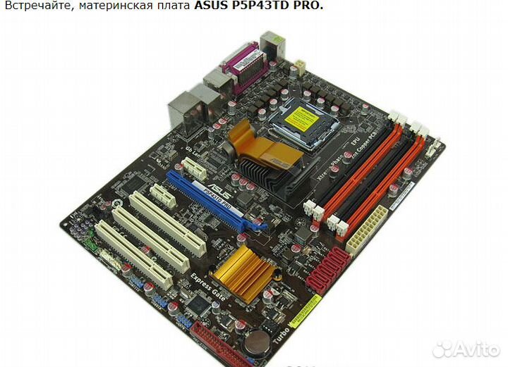 Процессор Intel Core 2 Quad Q9550 мама P5P43TD