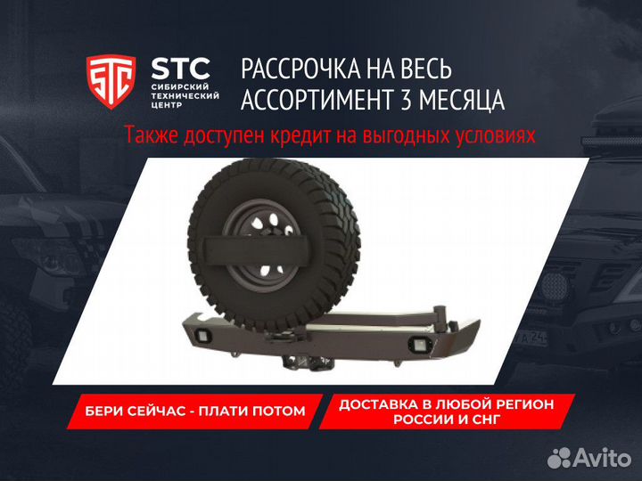 Бампер силовой Land Cruiser 120 STC-tlcp120-BR-C1