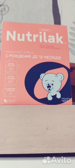 Детская молочная смесь нутрилак