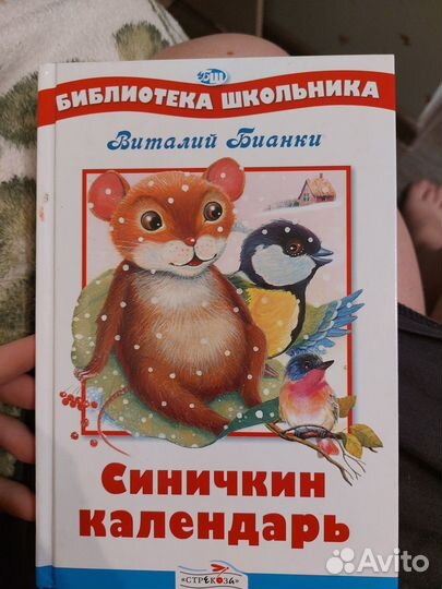 Книги для детей
