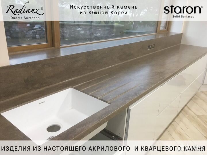 Столешница из искусственного камня Sanded 250