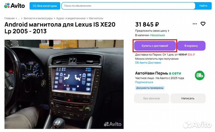 Android магнитола 12.3 Infiniti QX56, QX80, Patrol