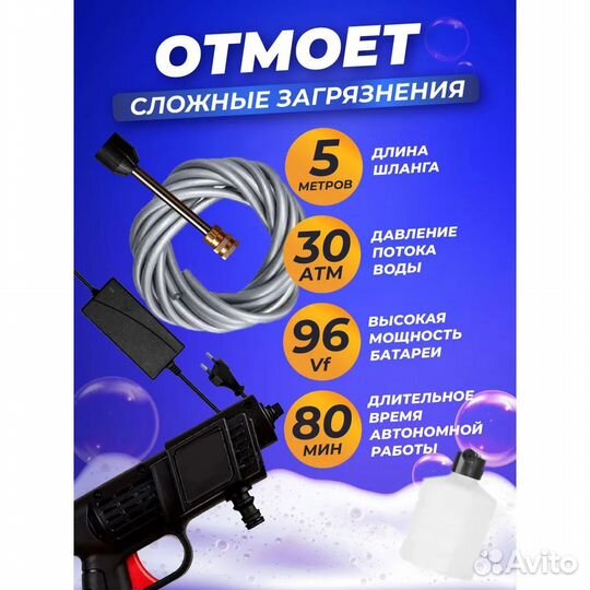 Мойка высокого давления с одним аккумулятором