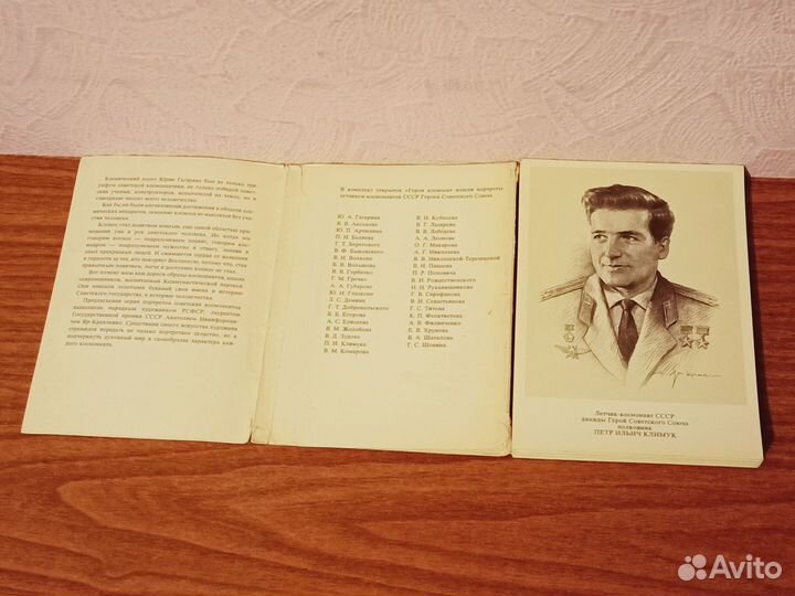 Набор открыток герои космоса