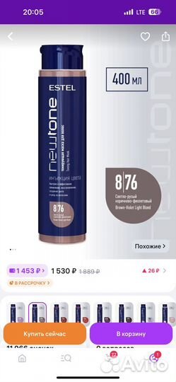 Оттеночный бальзам estel 8.76