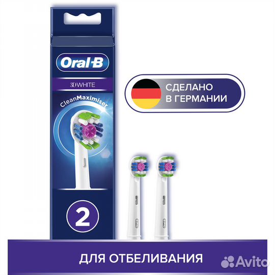 Оригинальные насадки Oral-B 3D White, 2шт