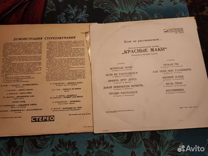 Грампластинки разные