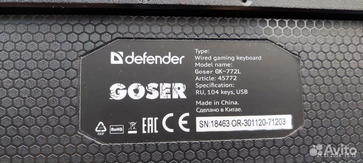 Клавиатура проводная Defender Goser GK-772L