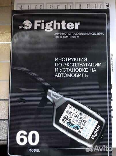 Автосигнализация новая