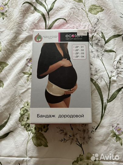 Бандаж для беременных и после родов