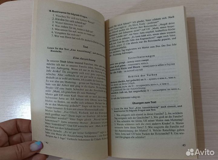 Учебные пособия для поступающих в вузы