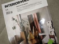 Журнал interior design