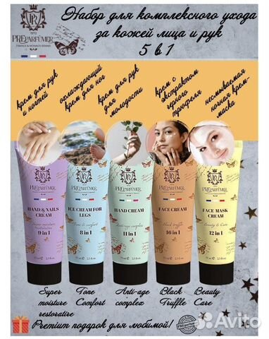 Подарочный набор косметики для женщин