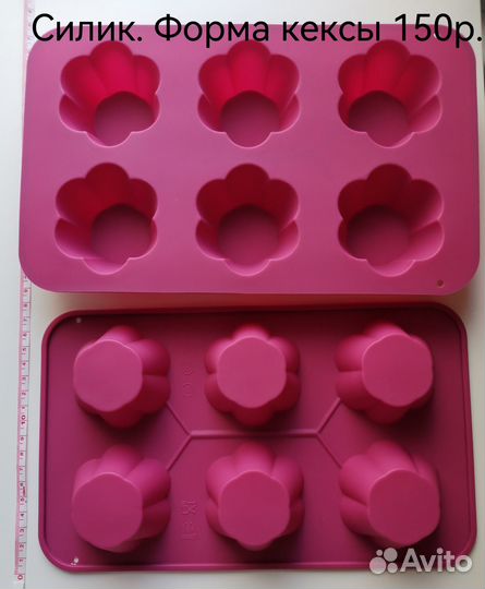 Кондитерский инвентарь.Вырубки.Формы силикон