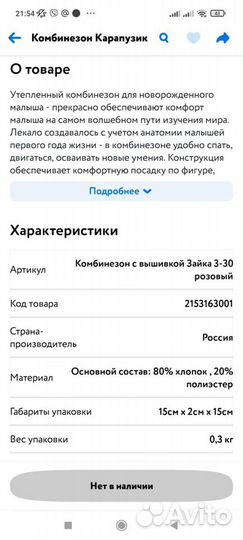 Комбинезон