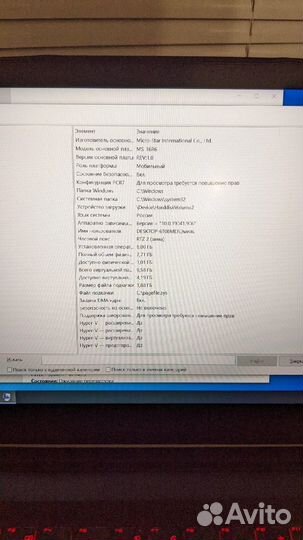 Игровой ноутбук msi