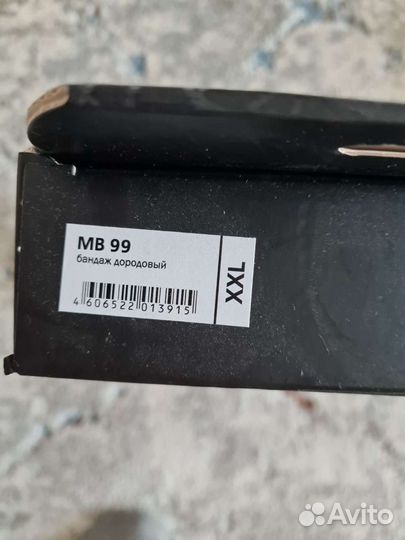 Бандаж для беременных новый