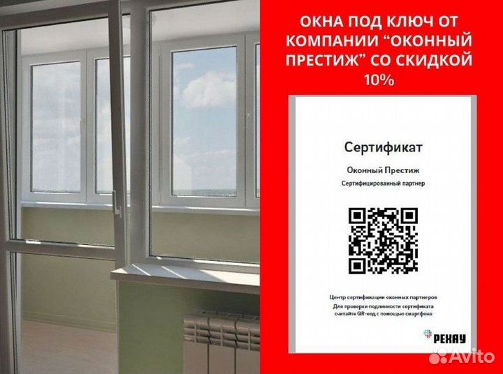 Пластиковые окна от производителя