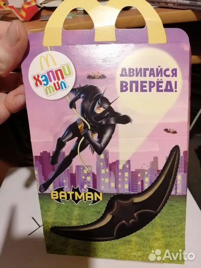 Хэппи мил с игрушкой,подарок для ребёнка,макдоналд