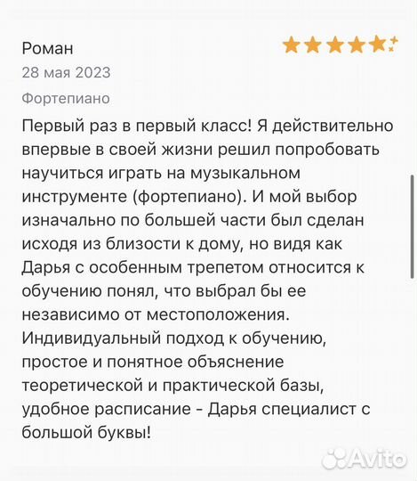 Репетитор по вокалу и фортепиано