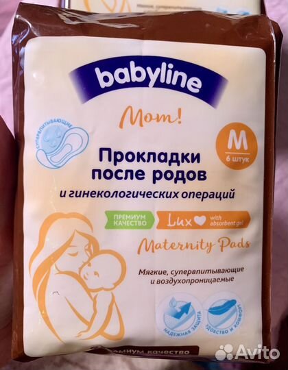 Прокладки послеродовые и вкладыши для груди