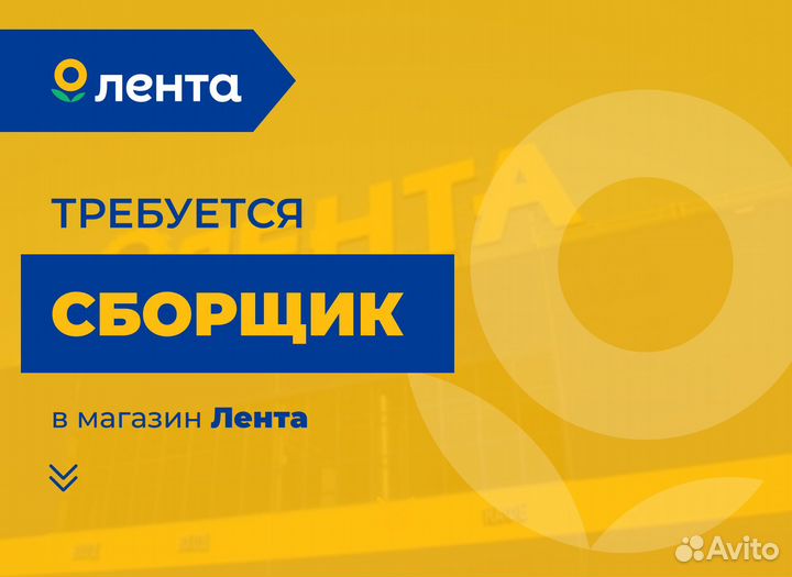 Сборщик онлайн заказов