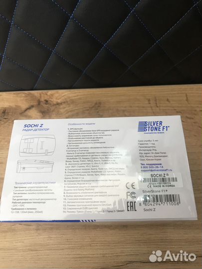 Радар-детектор SilverStone F1 Sochi Z сигнатурный