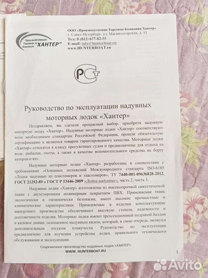 Лодка с мотором