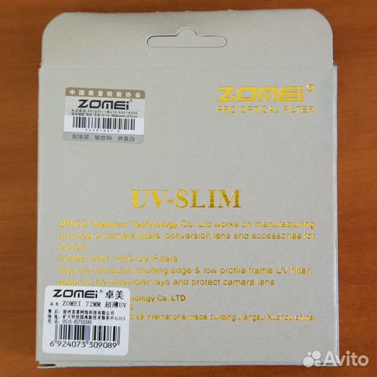 UV фильтр. Ультрафиолетовый фильтр