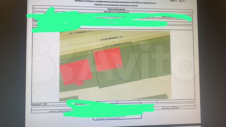 Дом 193 м² на участке 4 га