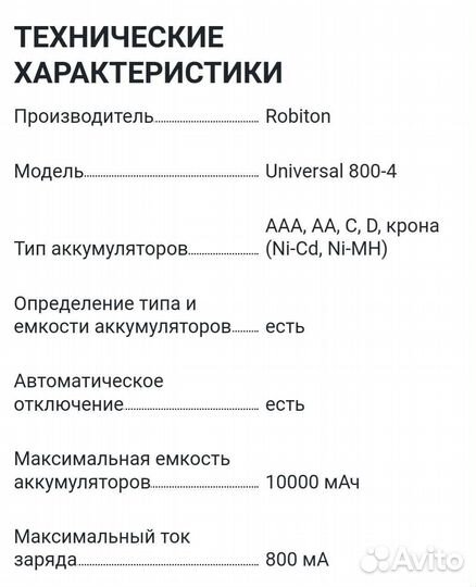 Зарядное устройство