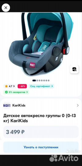 Автолюлька kari kids новая