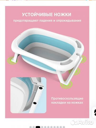Ванночка детская для купания складная