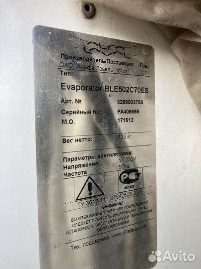 Водухоохладители и конденсатор