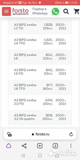 Термостат Тигуан clja