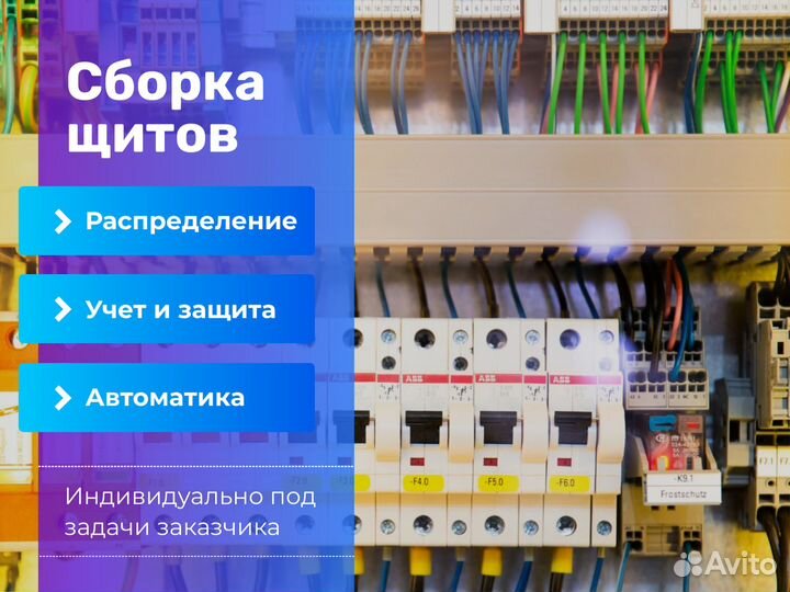 Электрика под ключ, освещение, Умный дом