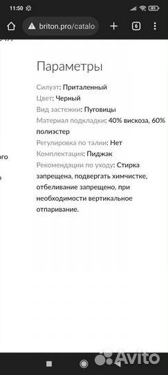 Пиджак для мальчика фирмы Вritоn