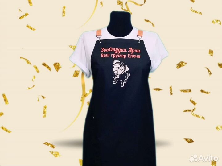 Фартук для грумера с логотипом