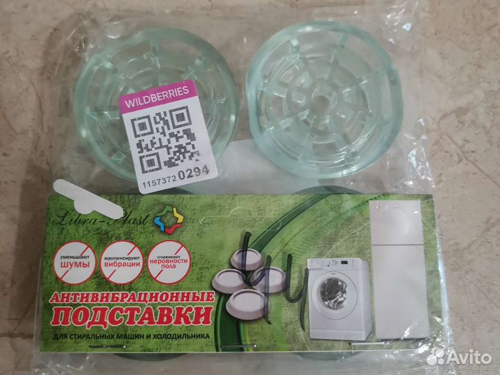 Антивибрационные подставки для бытовой техники